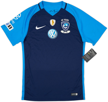 Al-Hilal SFC Third Shirt 2017/18